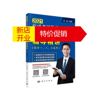 鹏辰正版线性代数辅导精讲(数学一、二、三通用) 薛威主编 新华书店正版图书籍