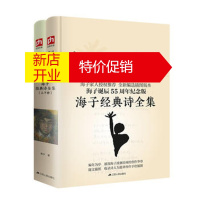 鹏辰正版海子经典诗全集:从明天起做一个幸福的人全二册诞辰55周年纪念版插图本 传记现当代文学散文诗歌新华书店