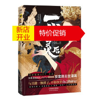 鹏辰正版一代灵后