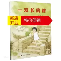 鹏辰正版一双长筒袜