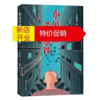 鹏辰正版东京空港杀人事件