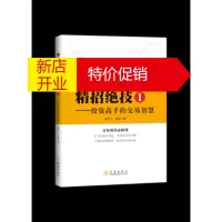 鹏辰正版期货冠军的精招绝技1 投资高手的交易智慧 金融投资期货交易宏观政策市场消息期货投机高手零距离对话学习