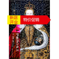 鹏辰正版甲骨文丛书·伊丽莎白女王(英)都铎王朝全盛时期英国社会风俗画欧洲史你所不知道的伊丽莎白一世新华书店