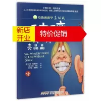 鹏辰正版玻璃, 一闪一闪亮晶晶