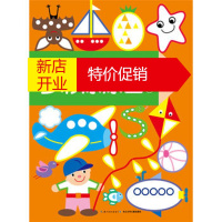 鹏辰正版动手动脑一起玩:多彩涂涂画4 比利时气球传媒 9787556041619