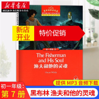 鹏辰正版黑布林英语阅读渔夫和他的灵魂初一年级7第七册提供mp3音频初中学生英语课外阅读书英语分级阅读训练教辅