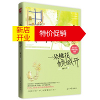 鹏辰正版一朵桃花倾城开