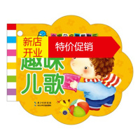 鹏辰正版小宝贝启蒙翻翻乐:趣味儿歌 海豚传媒