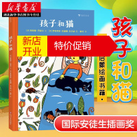 鹏辰正版孩子和猫 [德国][德] 英格丽·巴赫尔0-3-6岁少儿启蒙绘本亲子晚安绘本想象力可以帮你战胜一切困