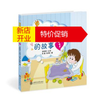 鹏辰正版 长颈鹿病房的故事1 湖北新华书店