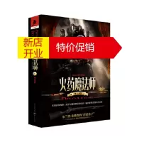 鹏辰正版魔法师(卷一)血之承诺