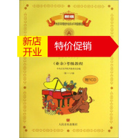 鹏辰正版新编中央音乐学院校外音乐水平考级教程丛书:钢琴(业余)考级教程(1级-6级)(附CD光盘1张)