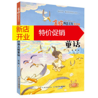 鹏辰正版金波四季美文夏天卷 沙滩上的童话 注音美绘版一年级经典书目老师推荐暑假阅读课外书籍湖北新华书店