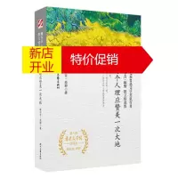 鹏辰正版鲍尔吉 原野散文精选集:每个人理应赞美一次大地 鲍尔吉·原野 时代文艺出版社湖北新华书店正
