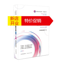 鹏辰正版2020民法典 中华人共和国民法典适用一本通 婚姻家庭编和继承编