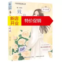 鹏辰正版星光闪耀 天蝎座:致一位姑娘