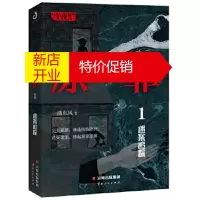 鹏辰正版原罪1:迷案追踪