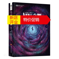 鹏辰正版《“星辰舞”系列Ⅰ——星辰之舞 》湖北新华书店