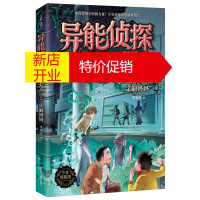 鹏辰正版异能侦探卫天一(2)-定制妈妈