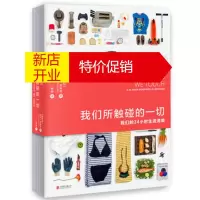 鹏辰正版我们所触碰的一切 (阿根廷)保拉·祖科蒂 杨泱译 9787550286597