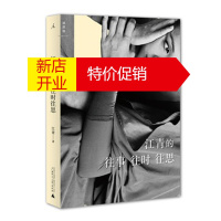 鹏辰正版江青的往事往时往思