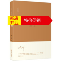 鹏辰正版法治东西 於兴中