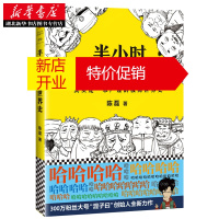 鹏辰正版半小时漫画世界史 二混子 半小时漫画中国史后又一力作 美国日本欧洲世界趣味历史漫画故事