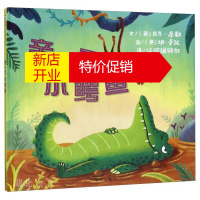 鹏辰正版信谊宝宝起步走 亲一下小鳄鱼 (英)肖恩·泰勒著 少儿读物 新华书店正版图书籍