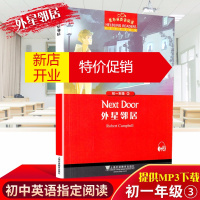 鹏辰正版黑布林英语阅读 初一年级3 外星邻居 附MP3音频 初中课外读物教辅书 英语阅读训练 湖北新华正版