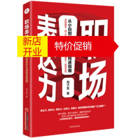 鹏辰正版给孩子的博物科学漫画书 寻灵大冒险1 对战帝王蝎