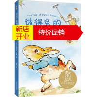 鹏辰正版中文分级阅读K1 彼得兔的故事(亲近母语)
