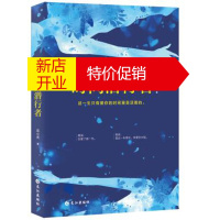 鹏辰正版 时间潜行者(这一生只有爱你的时间里是活着的。) 湖北新华书店