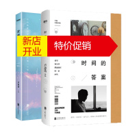 鹏辰正版卢思浩作品 全2册 时间的答案+我想和你在一起 新华书店正版图书籍