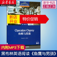 鹏辰正版黑布林英语阅读 鱼鹰与男孩 高一年级5第五册提供mp3音频高中学生课外英语阅读理解能力提升训练工具书