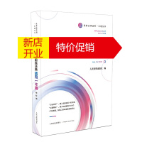 鹏辰正版2020民法典 中华人共和国民法典适用一本通 物权编 人民法院出版社编 法律  新华书店正版图书籍