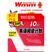 鹏辰正版 18周英语阅读计划(九年级)(活页特训练 双卷合一) 湖北新华书店