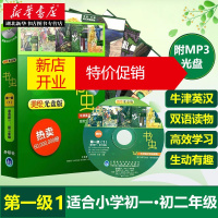 鹏辰正版书虫第一级(1)美绘光盘版共5册 适合初一 初二年级学生 牛津英汉双语课外读物 外研社 湖北新华