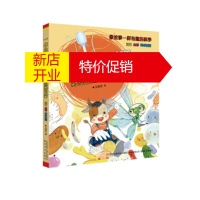 鹏辰正版一年级爱科学：好细菌还是坏细菌
