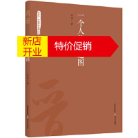 鹏辰正版一个人的哈达图 阿连著 中国现当代文学作品 新华书店正版图书籍