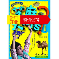 鹏辰正版芝麻大问号1 芝麻