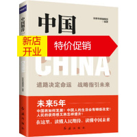 鹏辰正版中国期待一个怎样的未来