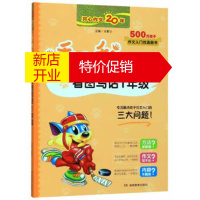 鹏辰正版手把手教你:看图写话1年级 汤素兰 湖南教育出版社湖北新华书店正版图书籍