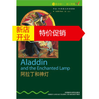 鹏辰正版阿拉丁和神灯(1级 适合初一、初二年级)(书虫 牛津英汉双语读物)