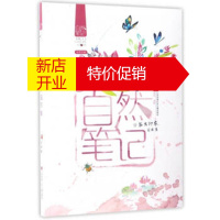 鹏辰正版 自然笔记(Vol 1 1):昆虫印象 湖北新华书店