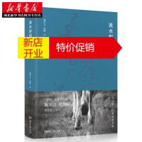 鹏辰正版流水似的走马 草原三剑客之一鲍尔吉·原野游牧散文新作 中国现当代散文随笔书籍湖北新华书店