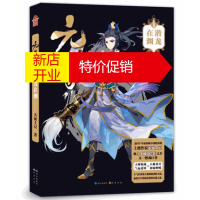 鹏辰正版元尊1潜龙在渊 斗破苍穹武动乾坤大主宰莽荒纪作者天蚕土豆著 青春文学玄幻武侠小说书籍湖北新华书店
