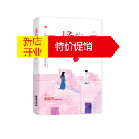 鹏辰正版怪你太耀眼 一字眉,魅丽文化 江苏凤凰文艺出版社湖北新华书店正版图书籍
