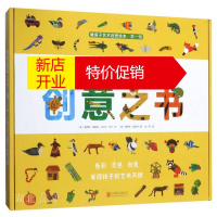 鹏辰正版暖房子艺术创想绘本(第一辑)(全7册) (美)洛伊斯·埃勒特;小比尔·马丁著 新华书店正版图书籍