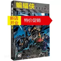 鹏辰正版蝙蝠侠 无主之地2 诺兰执导蝙蝠侠电影“黑暗骑士”三部曲灵感来源之一 漫画史著名超长篇蝙蝠侠大事件
