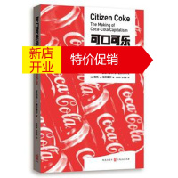 鹏辰正版 可口可乐帝国:一部资源掠夺史 湖北新华书店